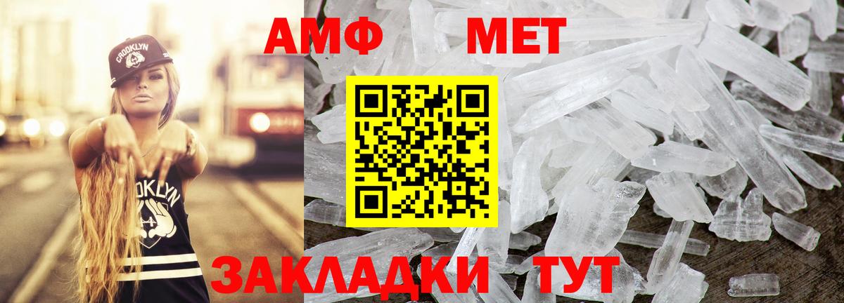 Боровичи  АМФ 97%  Вход с VPN 