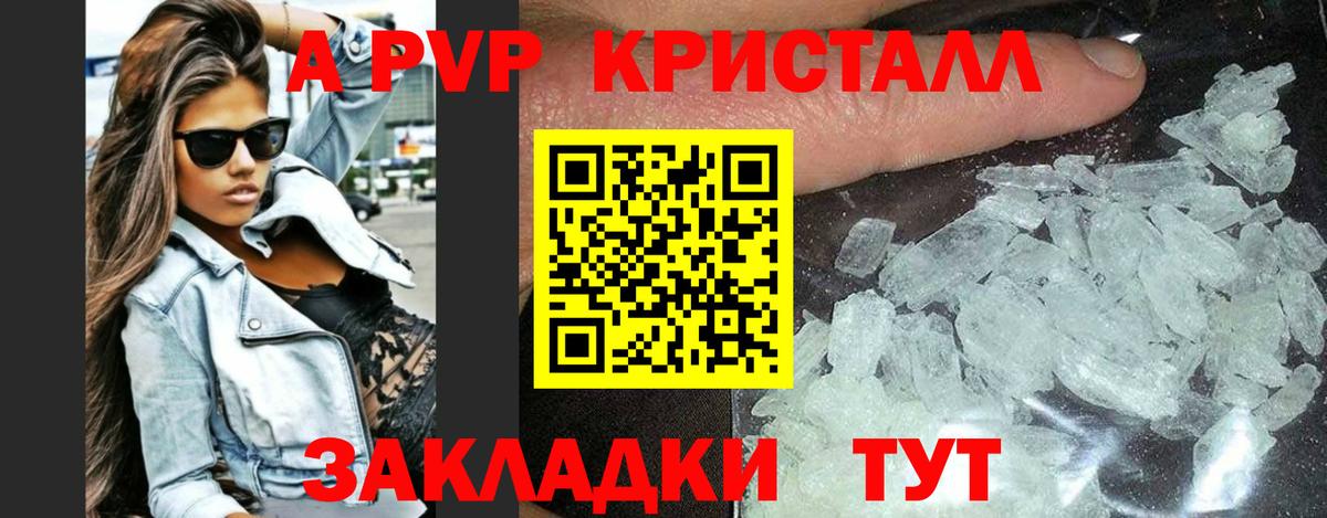 Alfa_PVP кристаллы Боровичи