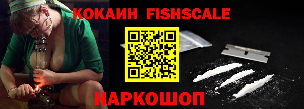 COCAIN 99% Боровичи
