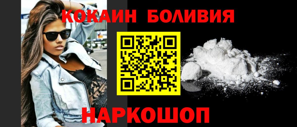 Боровичи  Кокаин Fish Scale  Cocaine 99%  магазин  наркотиков  Вход с VPN  COCAIN 