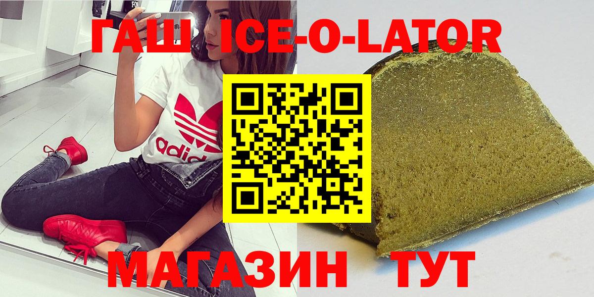 ГАШ гарик  Вход с VPN  ГАШ  ГАШ индика сатива  Боровичи 
