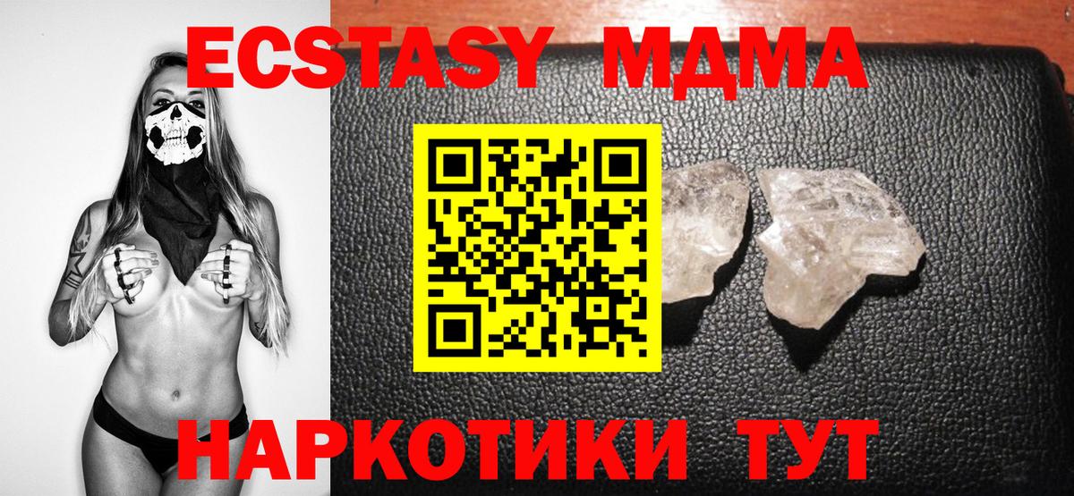 Боровичи  МДМА Molly  MDMA VHQ  Вход с VPN 
