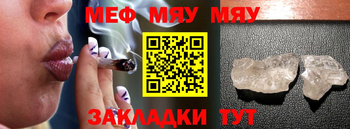 Мефедрон  Меф мука  Меф мяу мяу  Вход с VPN  Боровичи 