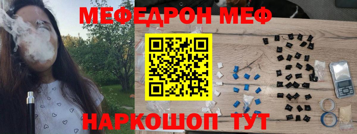 МЕФ мука Боровичи