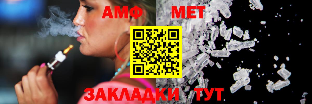 МЕТАМФЕТАМИН пудра Боровичи