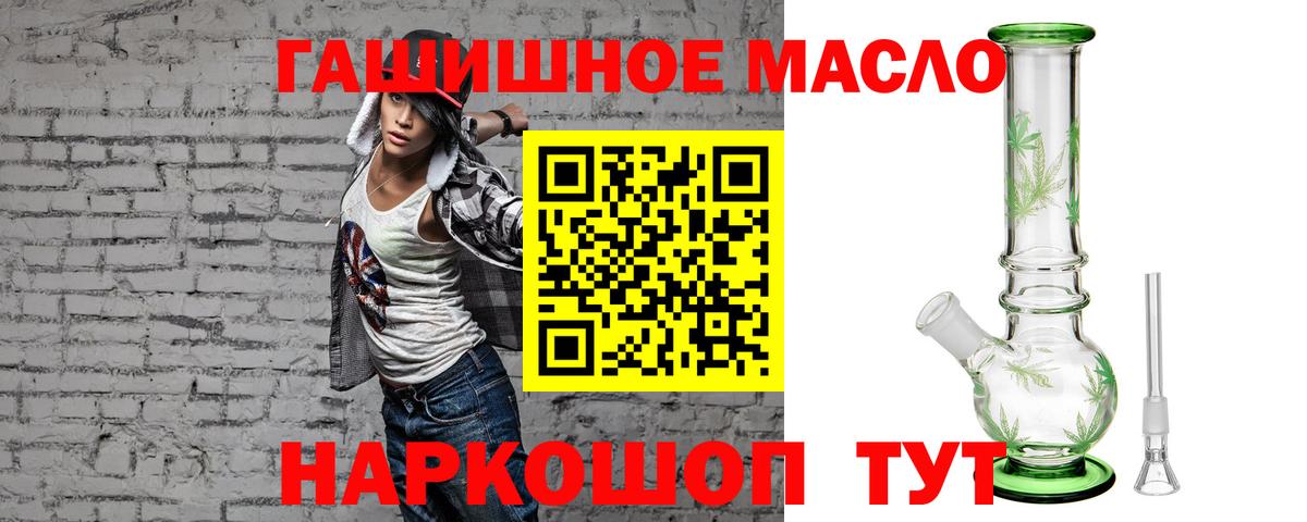 Дистиллят ТГК вейп с тгк  ТГК THC oil  Вход с VPN  Боровичи 